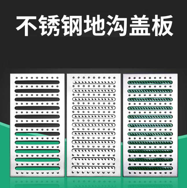 阿里不锈钢沟盖板展示